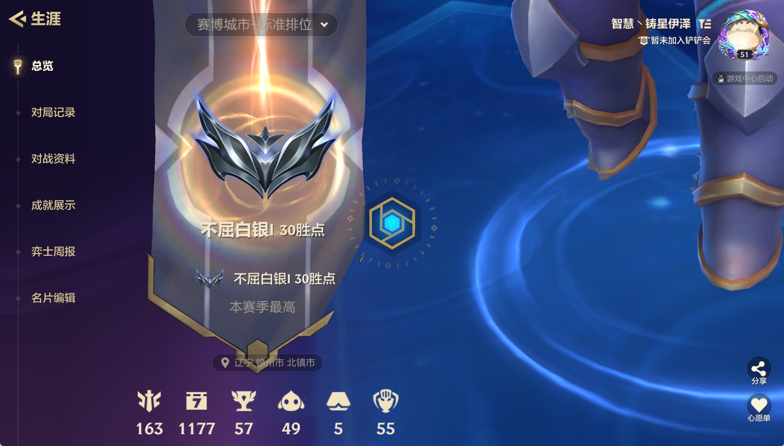 JCCXYY31420金铲铲之战账号详情图4 JCCXYY31420金铲铲之战账号详情图4