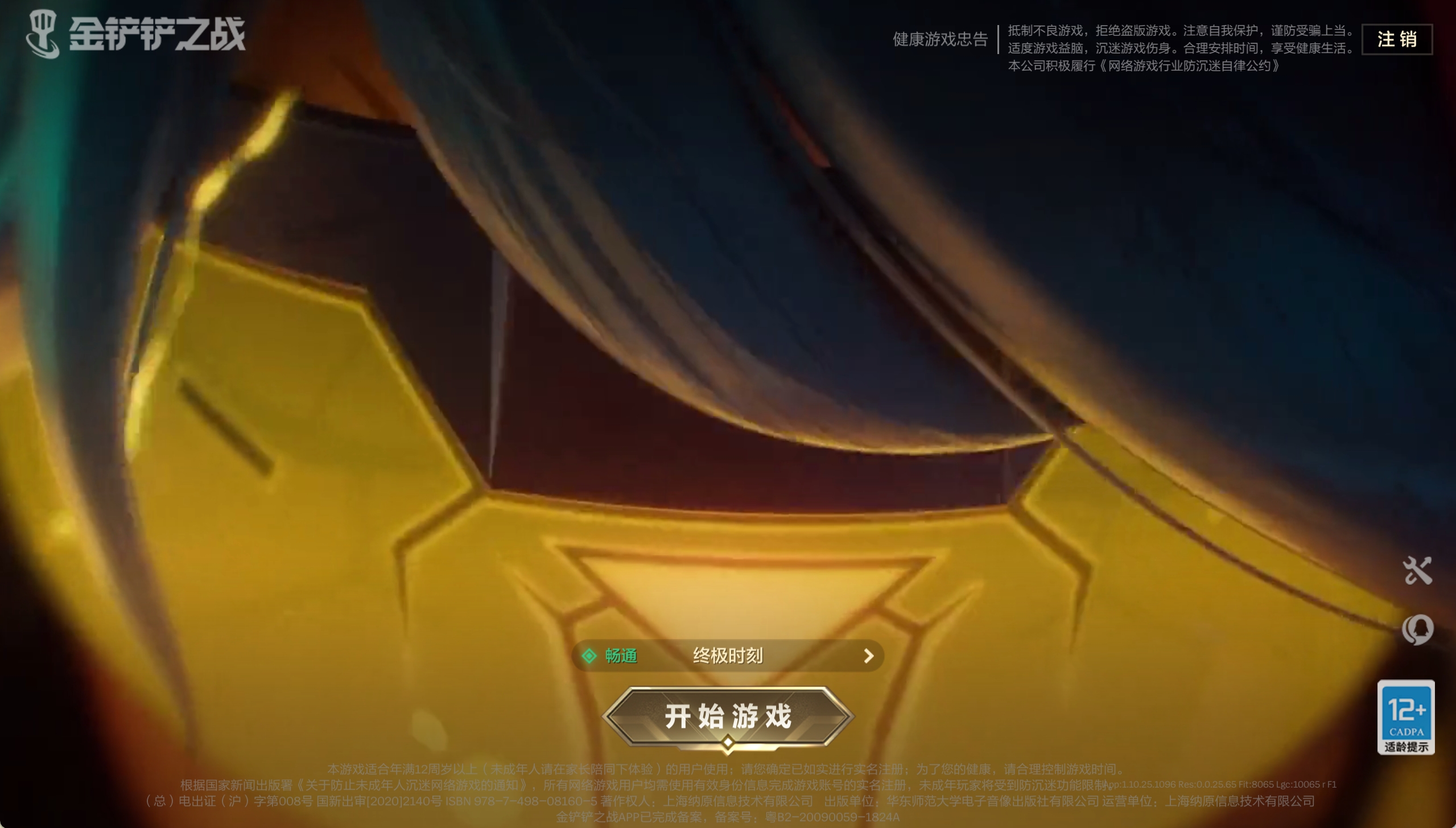 JCCXYY31420金铲铲之战账号详情图6 JCCXYY31420金铲铲之战账号详情图6