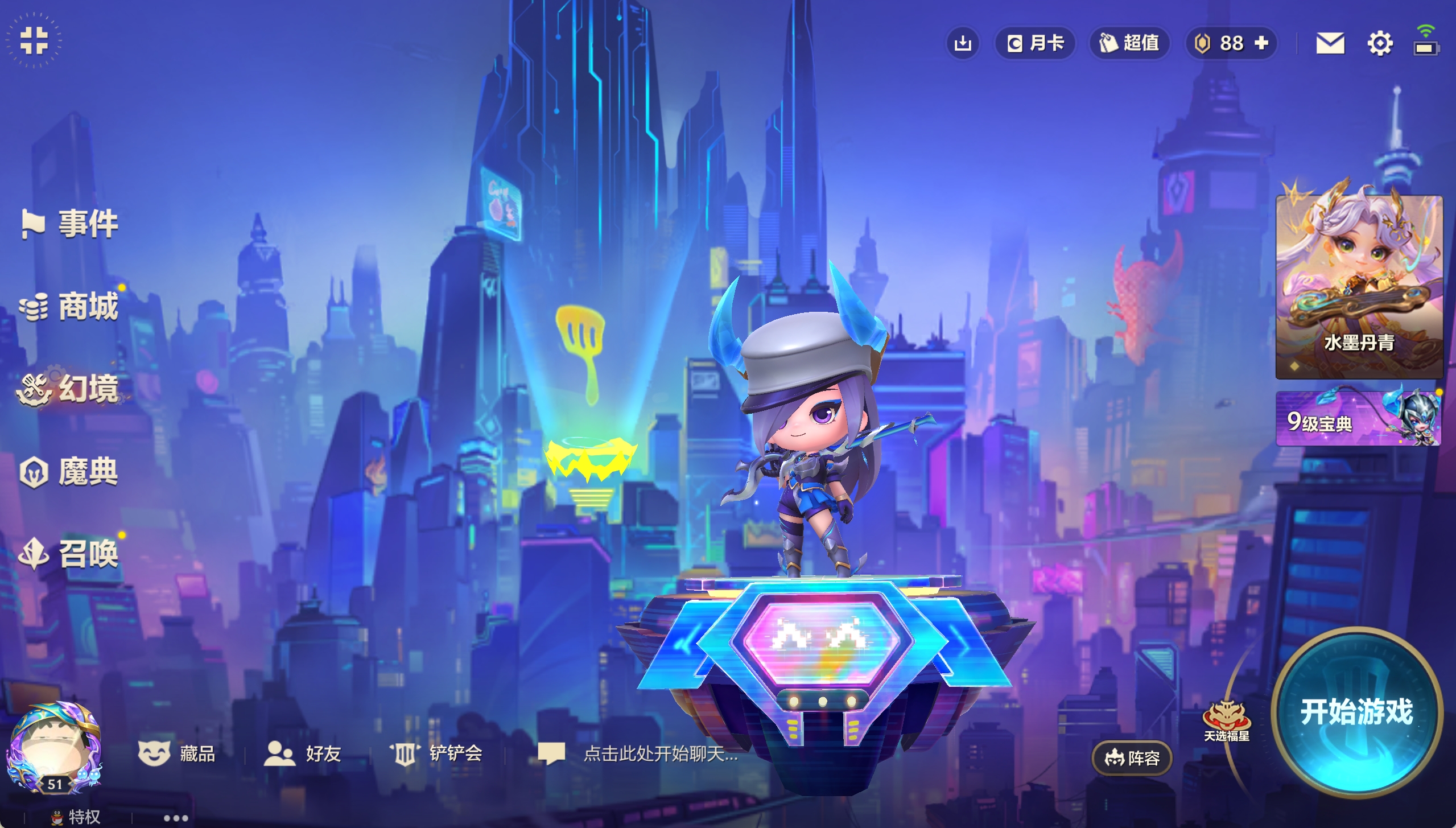 JCCXYY31420金铲铲之战账号详情图5 JCCXYY31420金铲铲之战账号详情图5