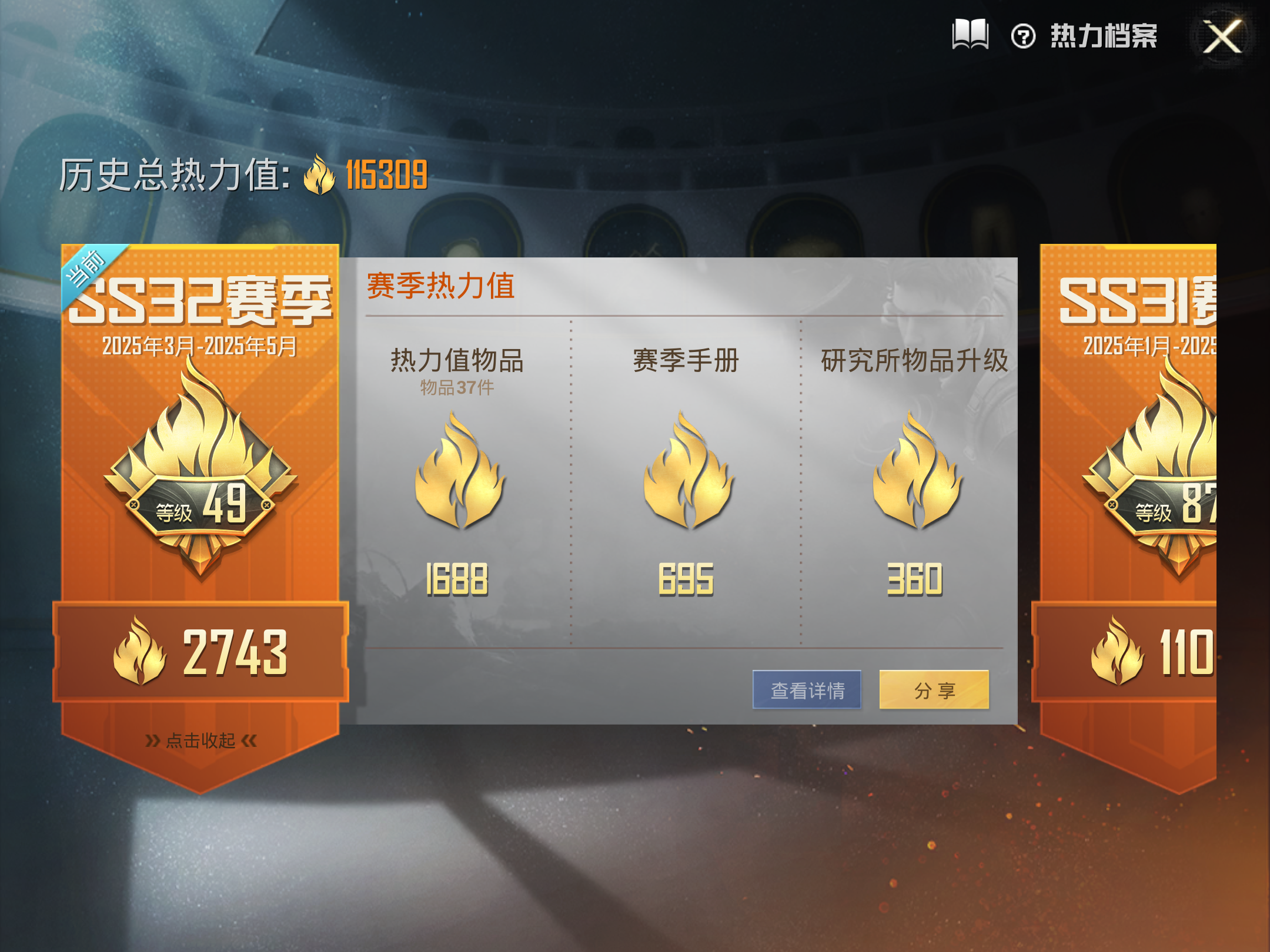 HPQM3124287和平精英账号详情图4