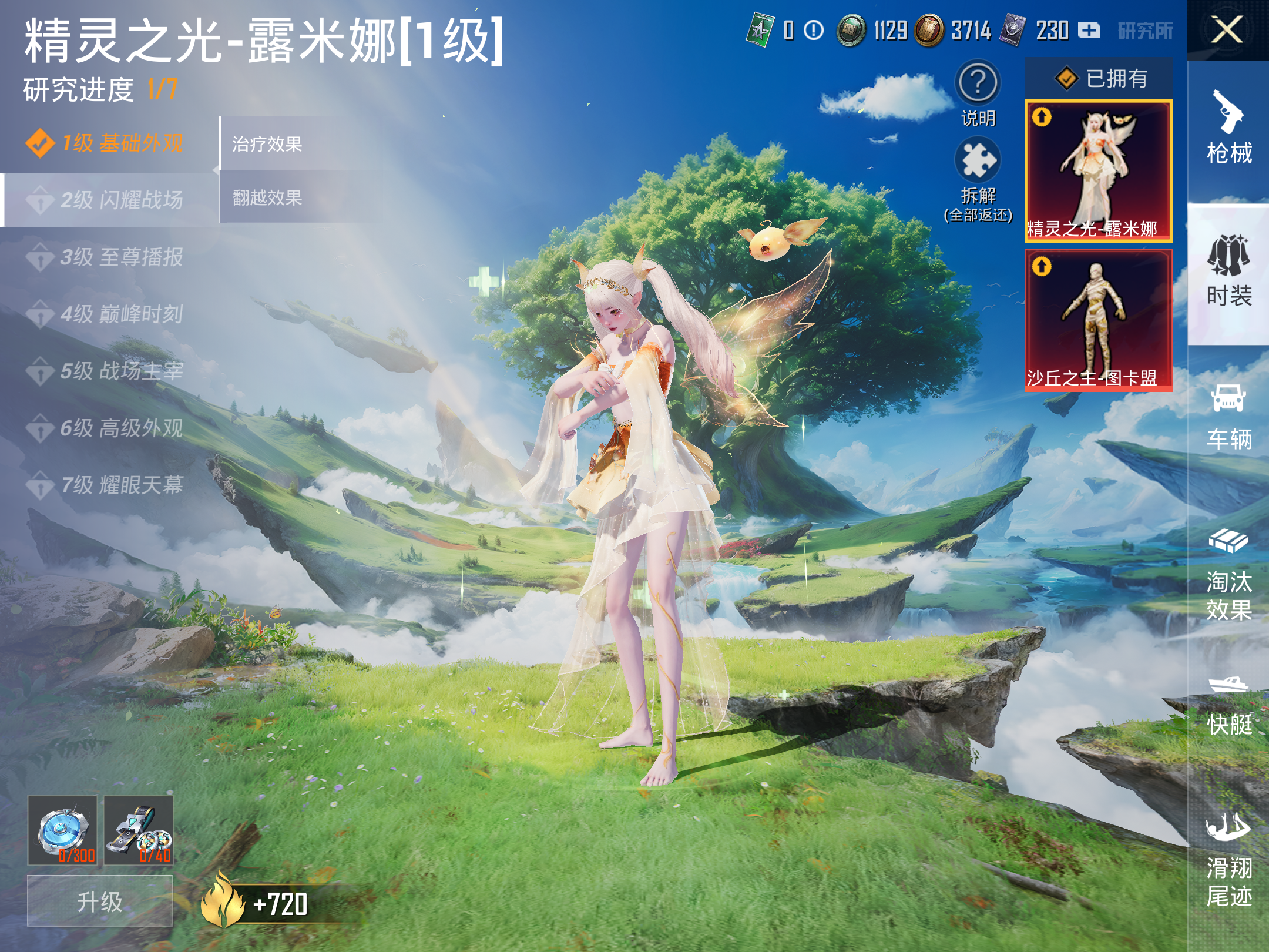 HPQM3124287和平精英账号详情图21