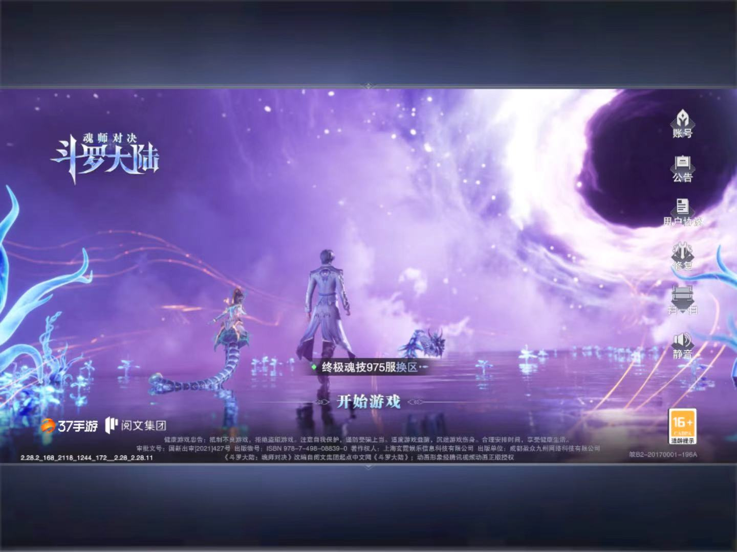 165535账号亮点:终极魂技975服，8...
