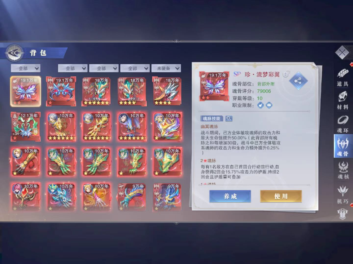 165532账号亮点:终极魂技1043服，...