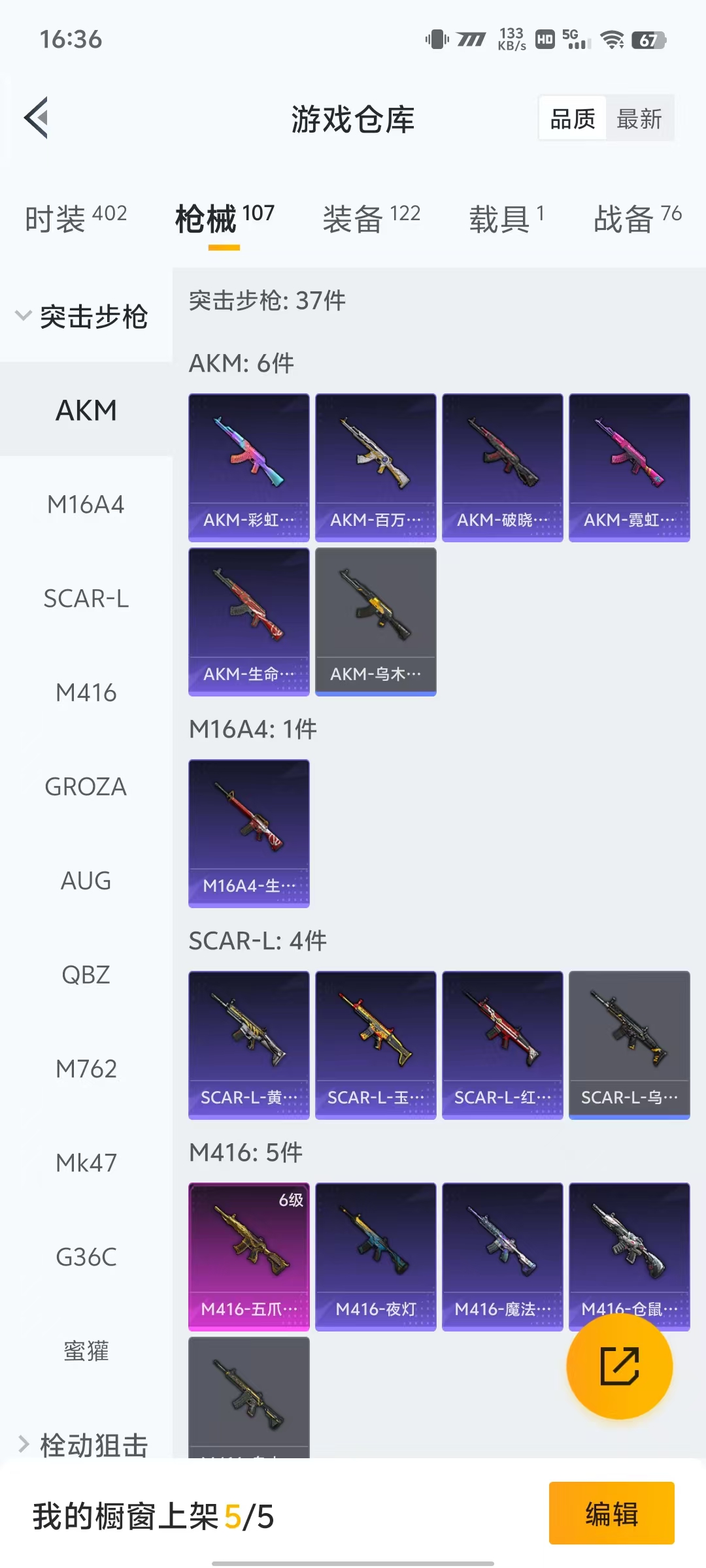 HPLX4122188和平精英账号详情图3