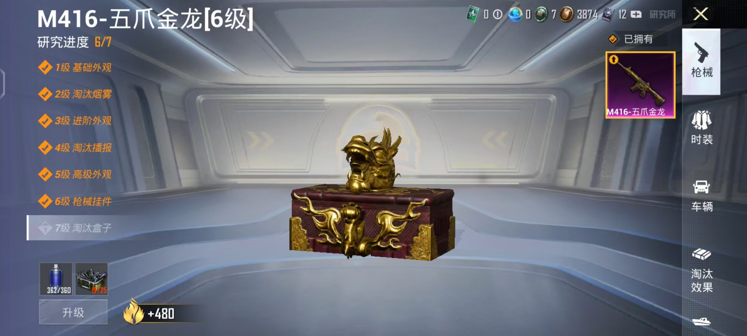 HPLX4122188和平精英账号详情图2