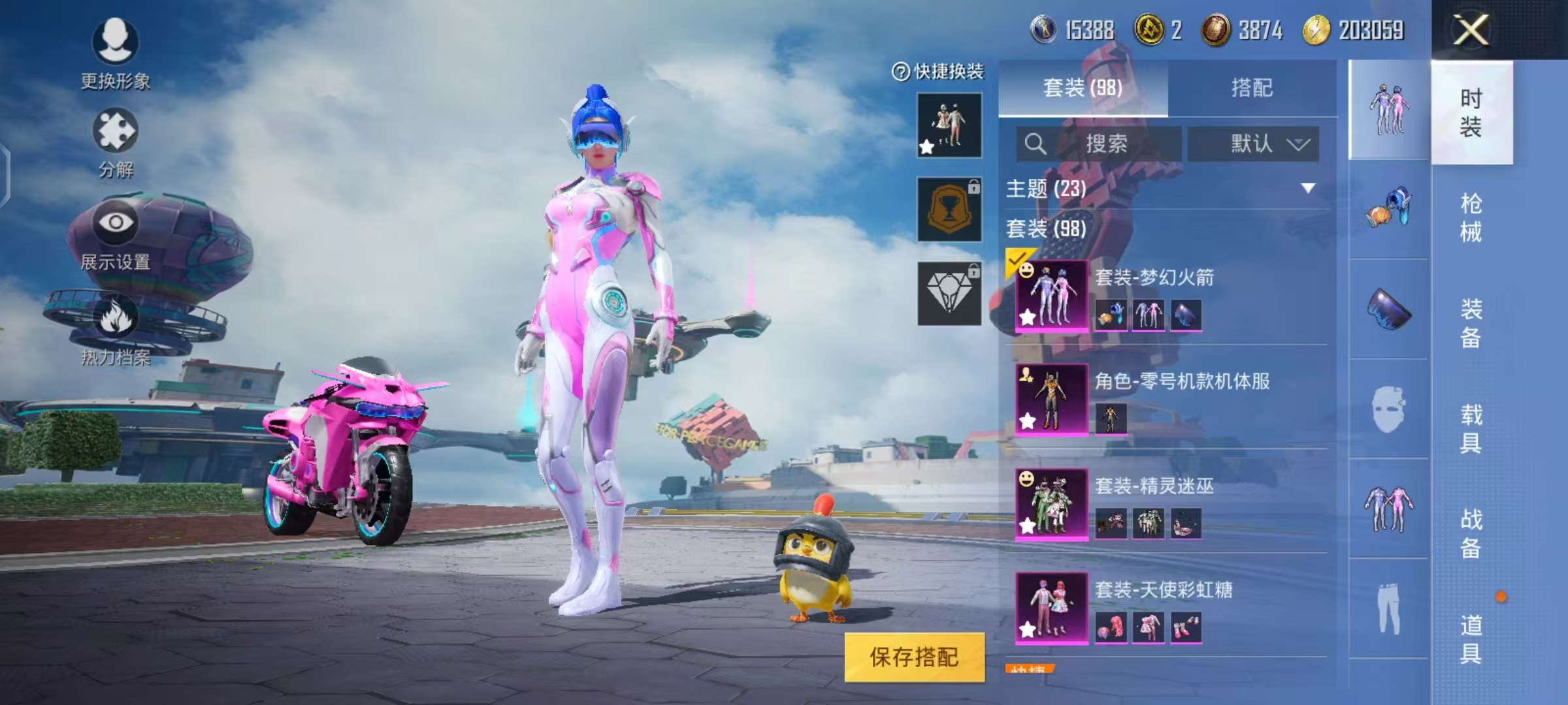 HPLX4122188和平精英账号详情图4