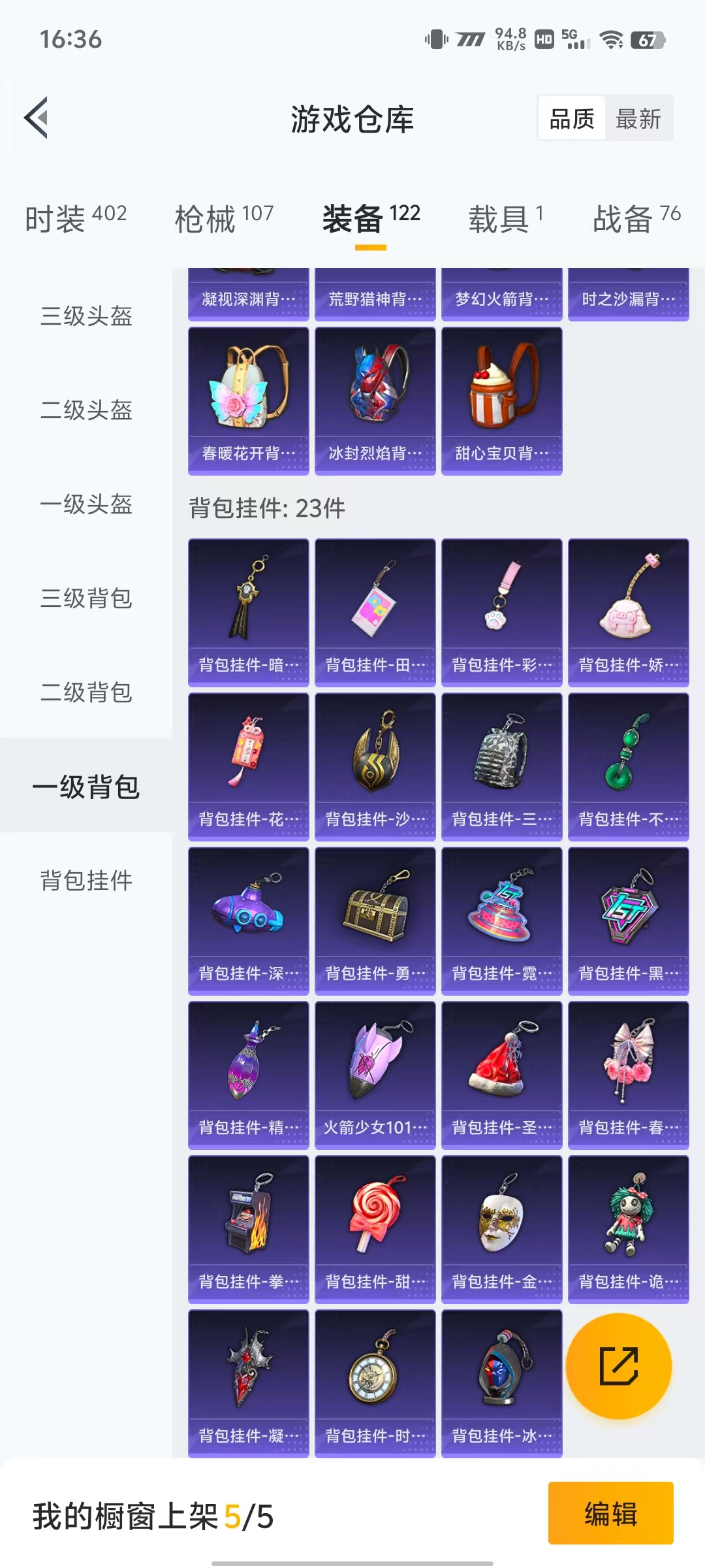 HPLX4122188和平精英账号详情图14