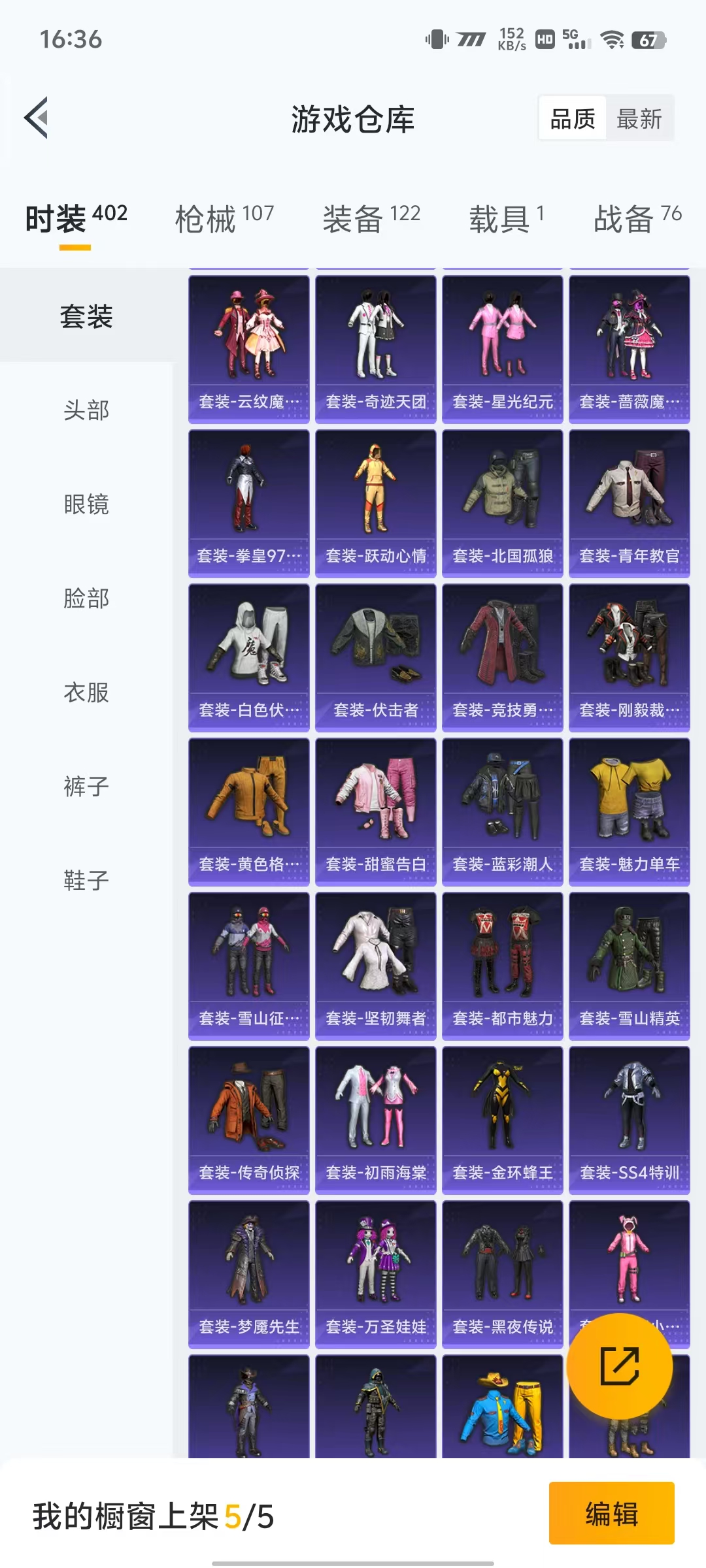 HPLX4122188和平精英账号详情图18