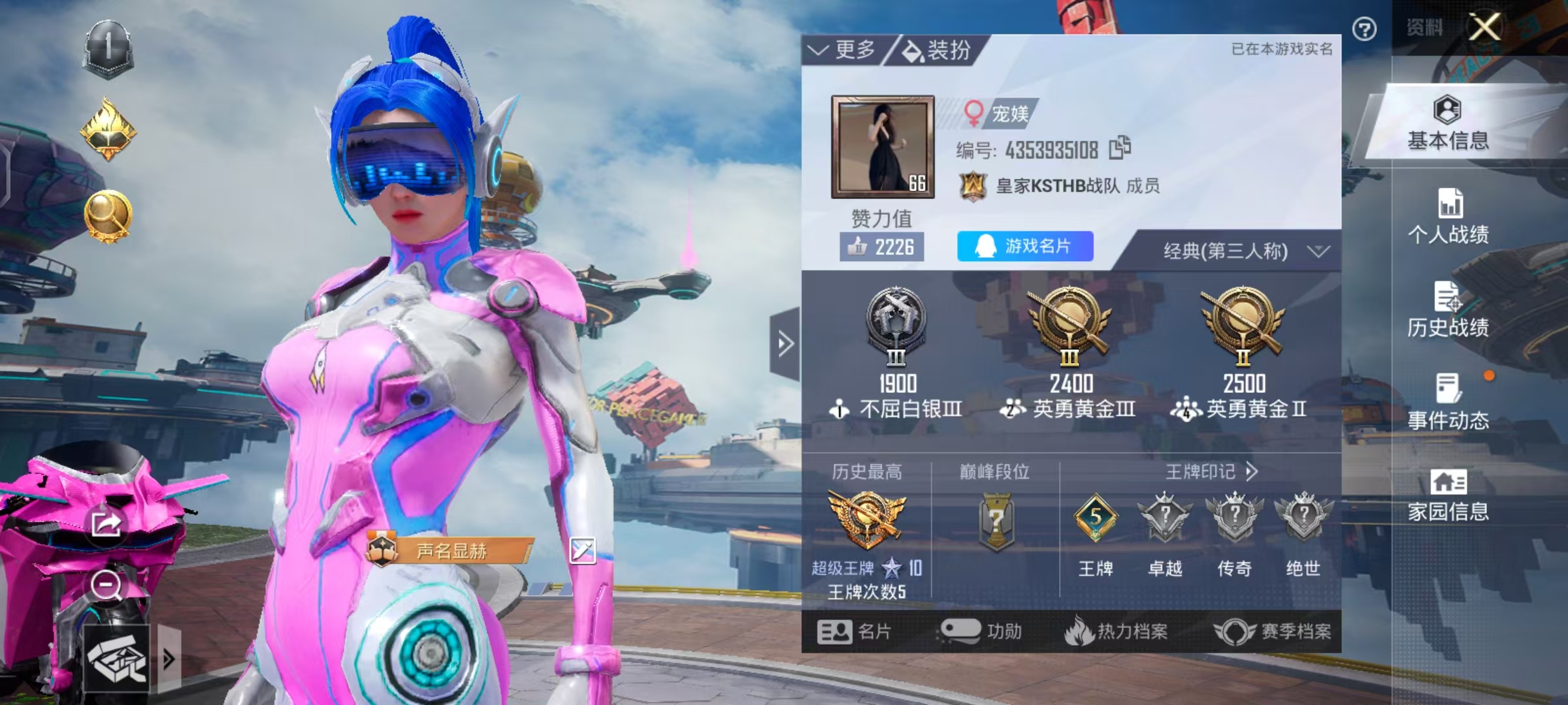 HPLX4122188和平精英账号详情图8