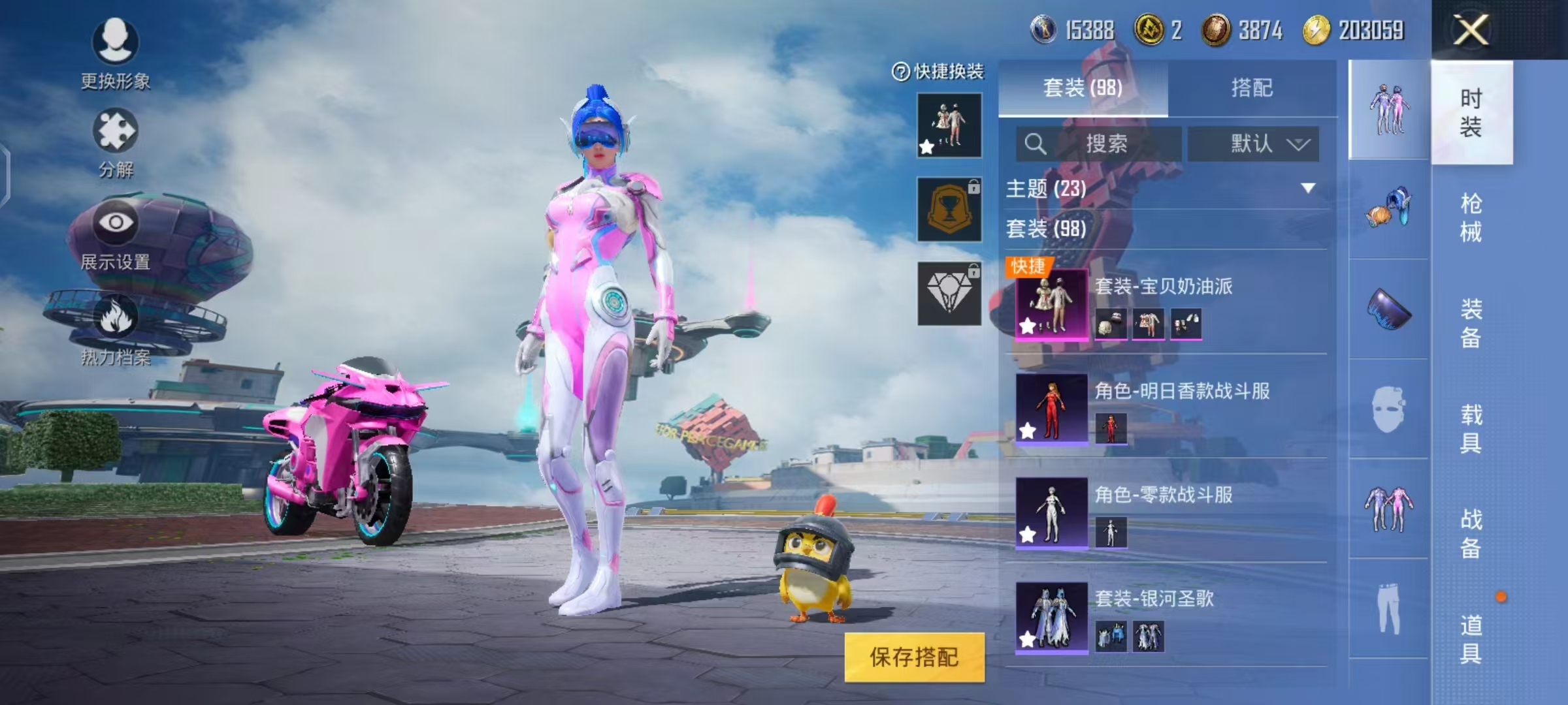 HPLX4122188和平精英账号详情图10