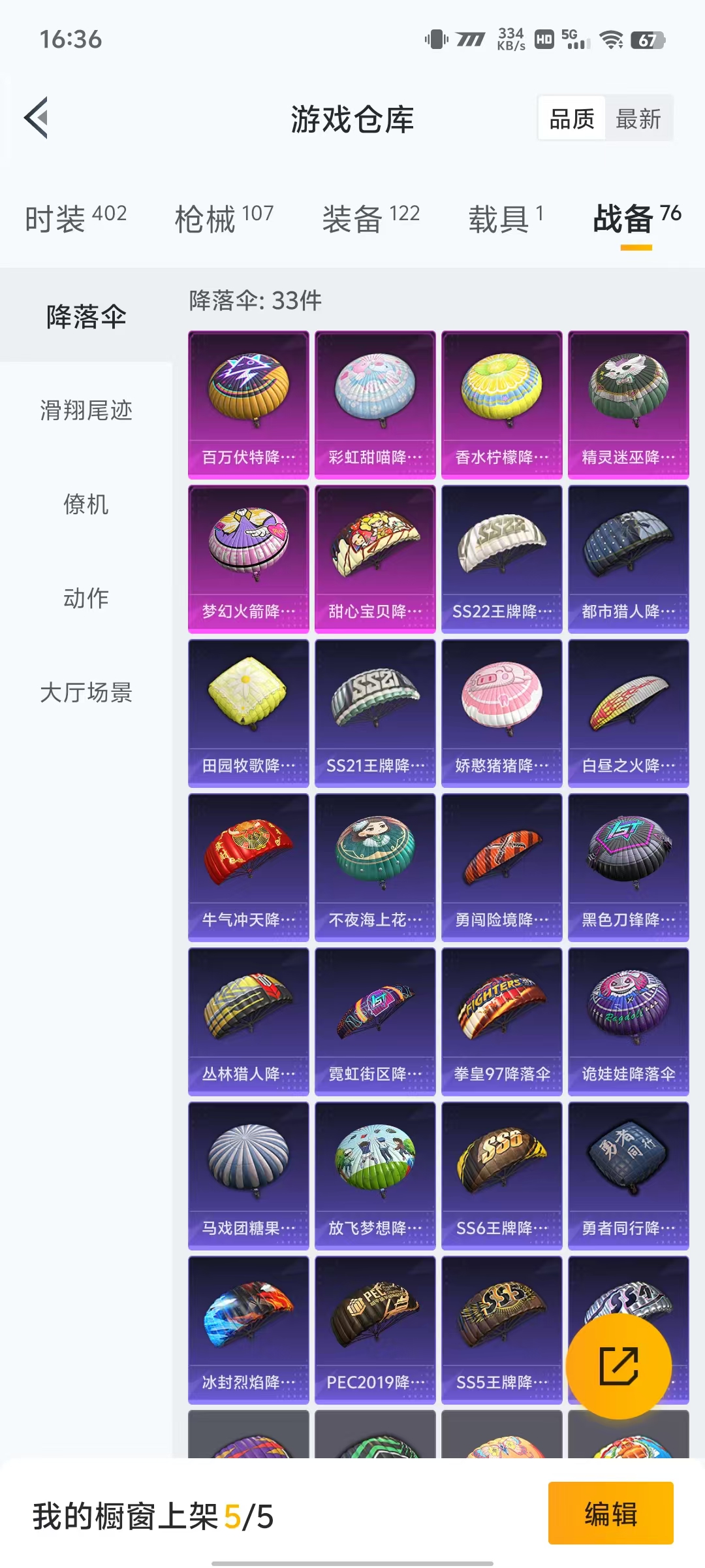 HPLX4122188和平精英账号详情图15