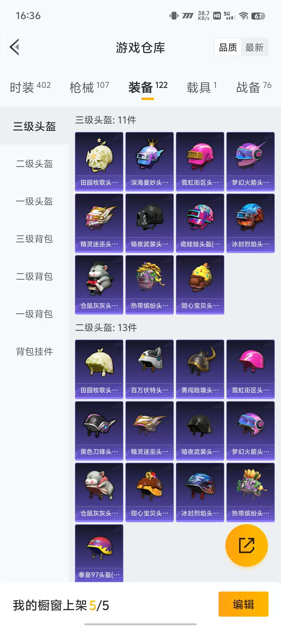 HPLX4122188和平精英账号详情图12