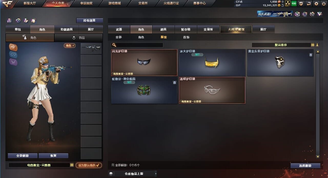 CFQM39603穿越火线账号详情图47