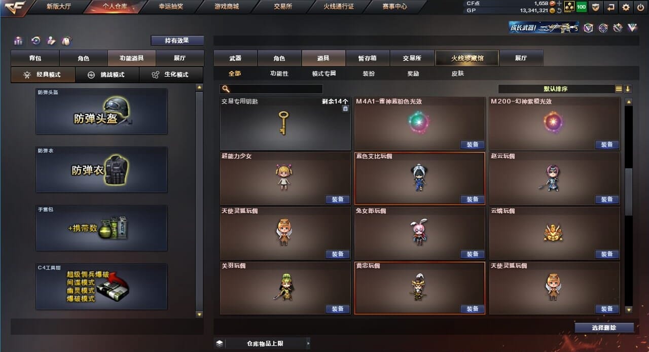CFQM39603穿越火线账号详情图65