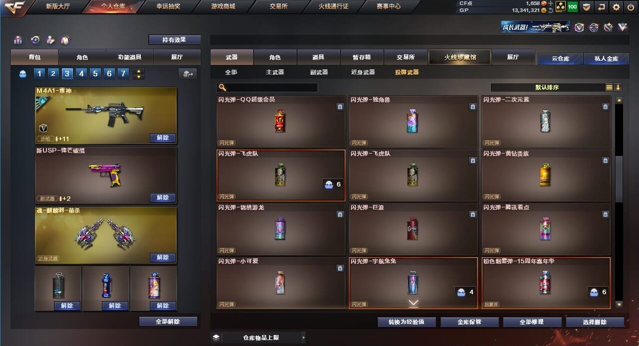 CFQM39603穿越火线账号详情图70
