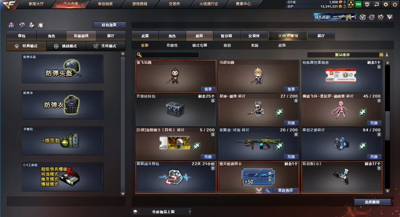 CFQM39603穿越火线账号详情图67