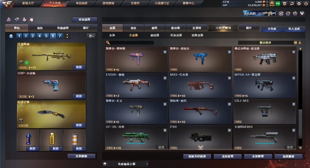 CFQM39604穿越火线账号详情图23
