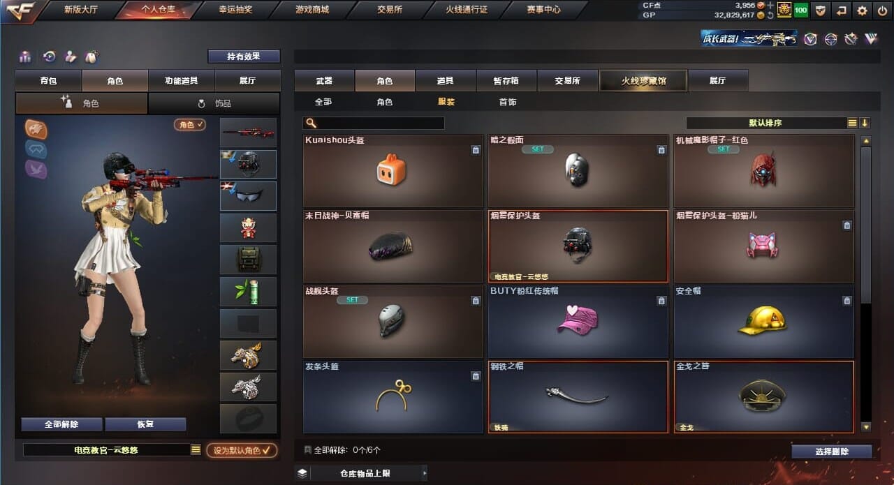 CFQM39604穿越火线账号详情图47