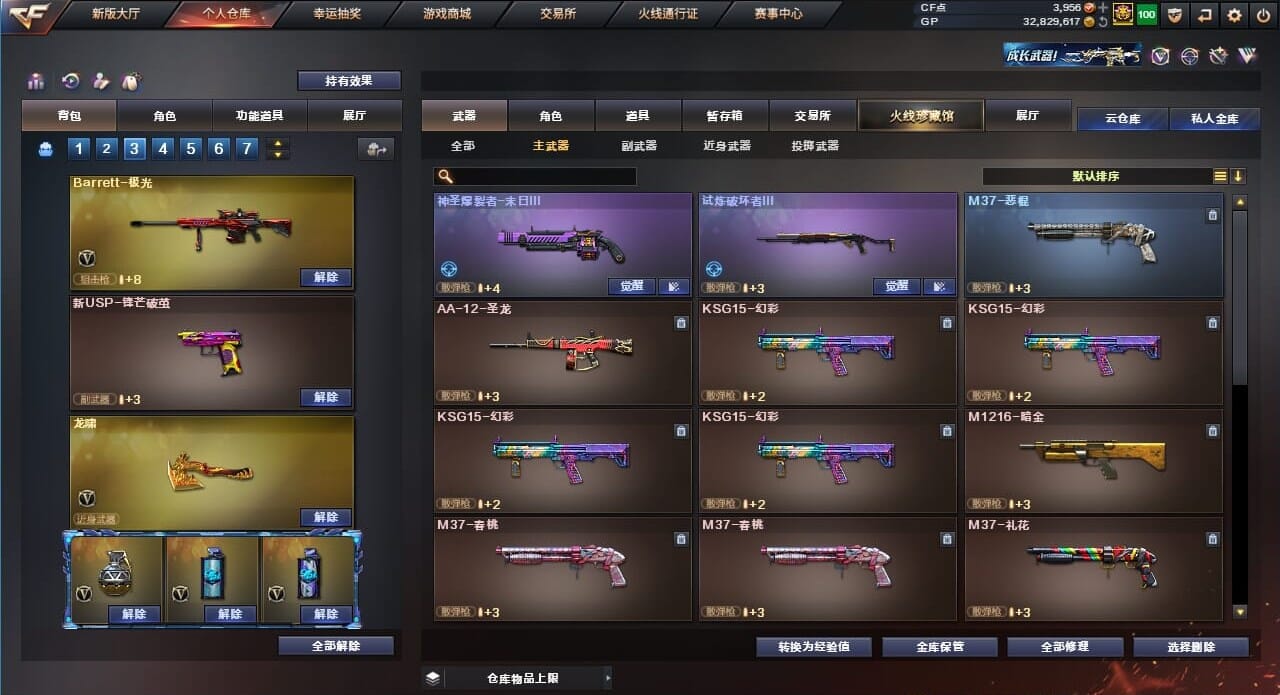 CFQM39604穿越火线账号详情图63