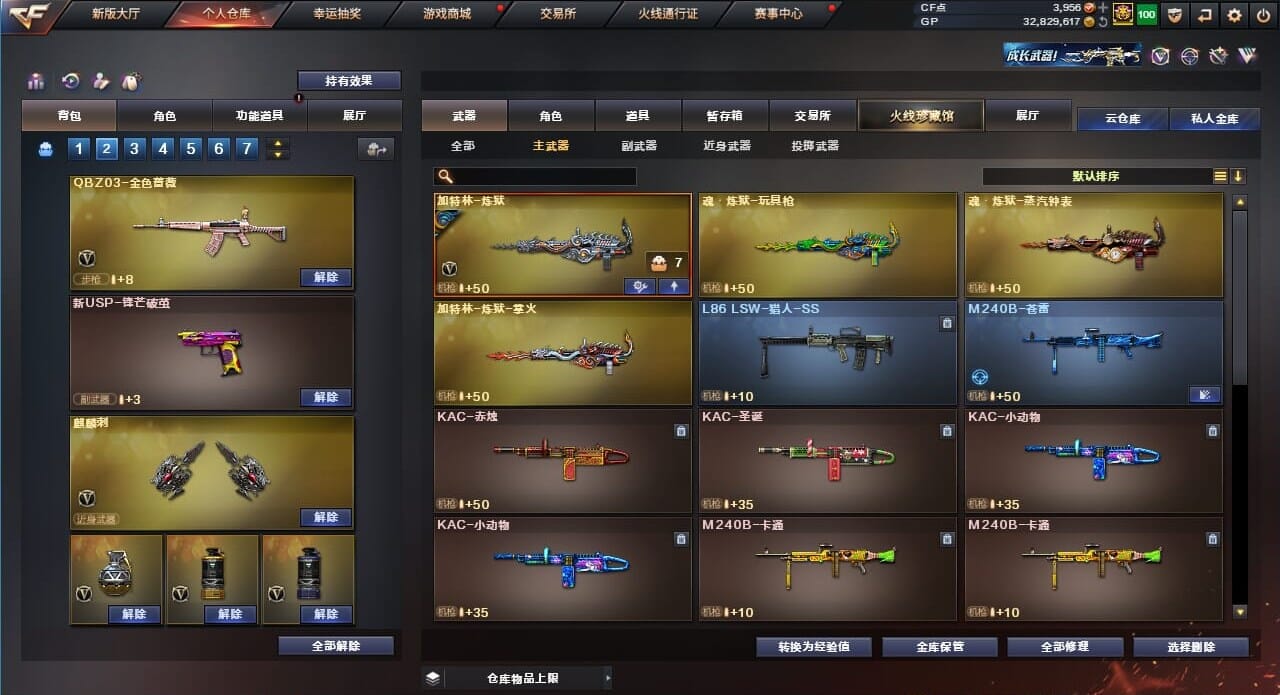 CFQM39604穿越火线账号详情图58