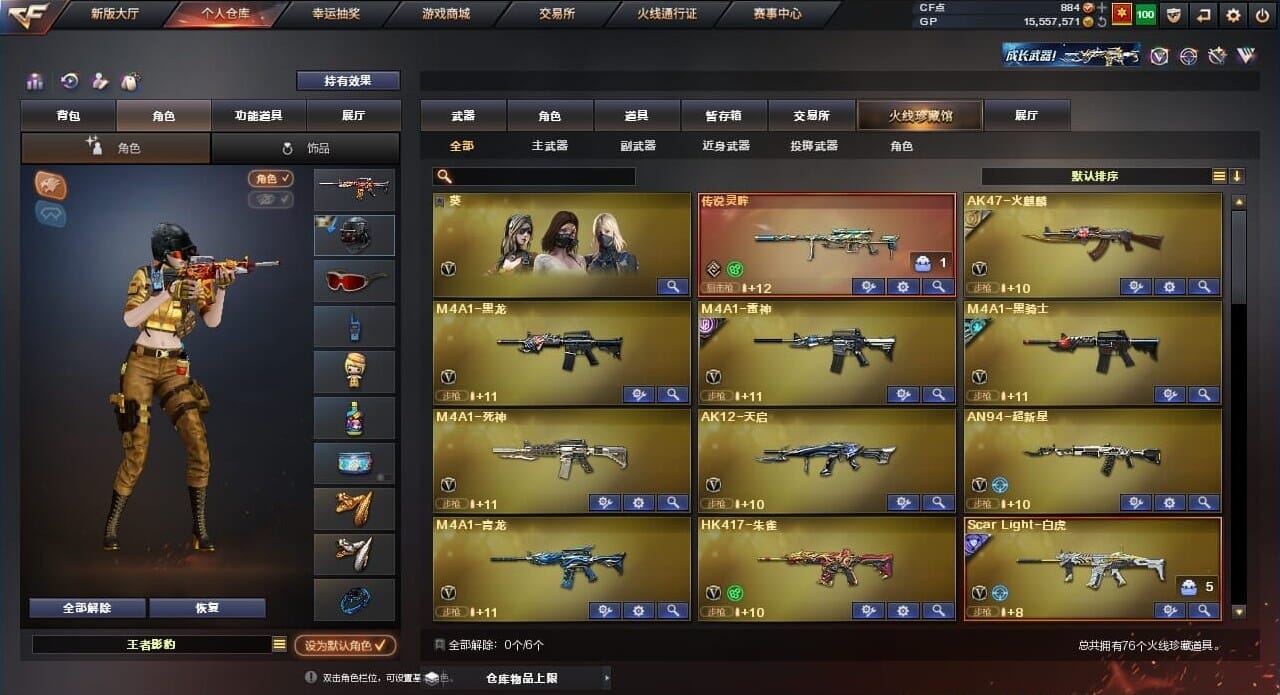 CFQM310507穿越火线账号详情图2