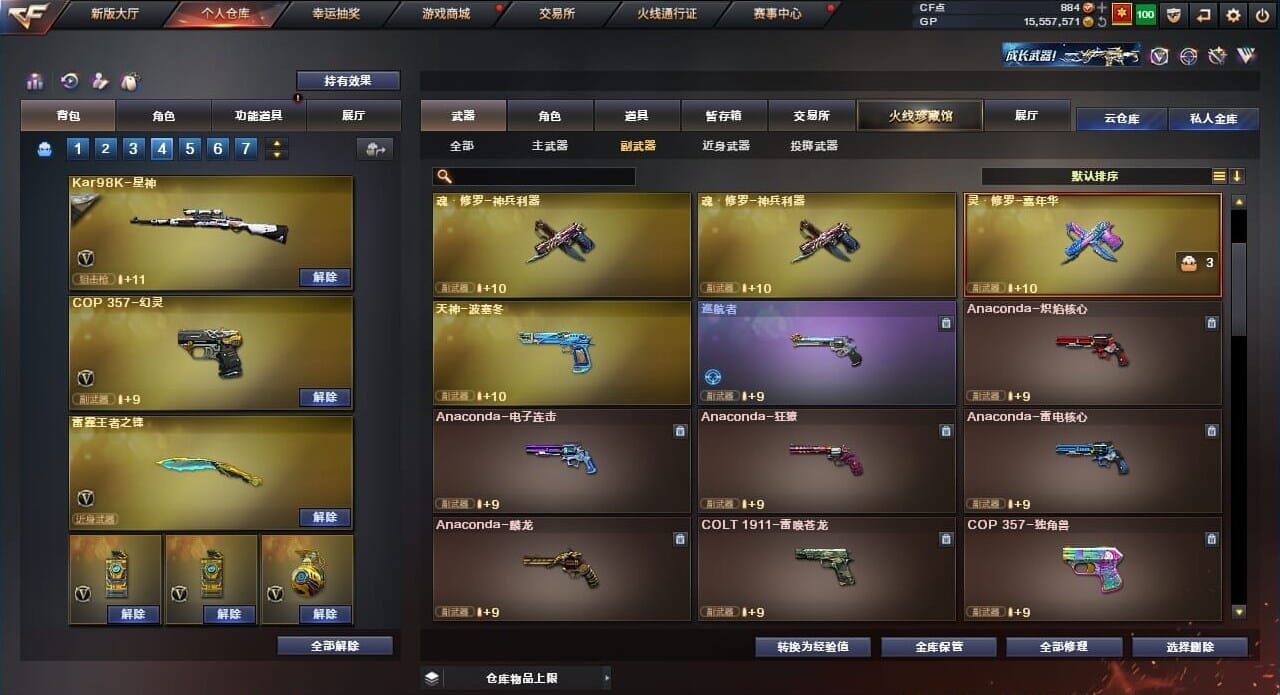 CFQM310507穿越火线账号详情图38