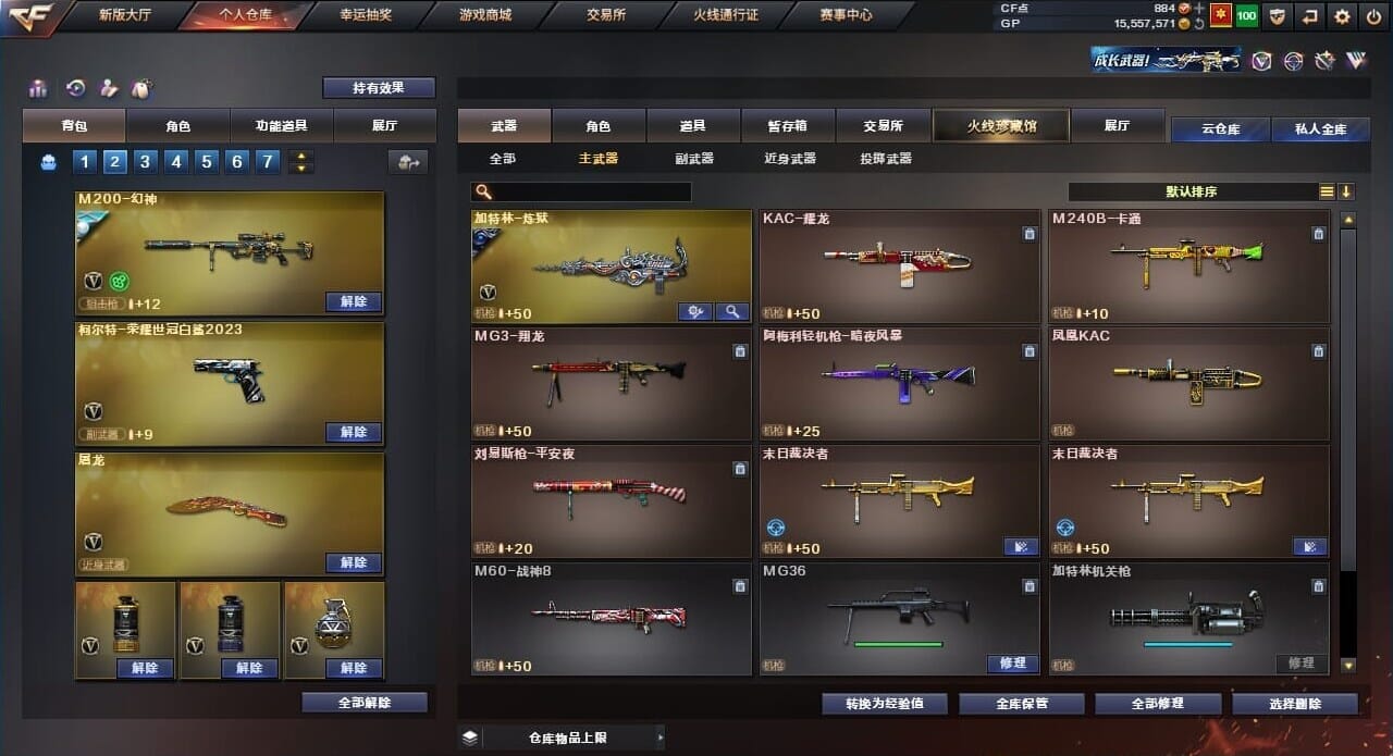 CFQM310507穿越火线账号详情图30