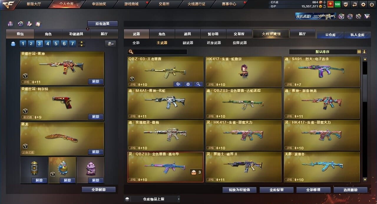 CFQM310507穿越火线账号详情图21