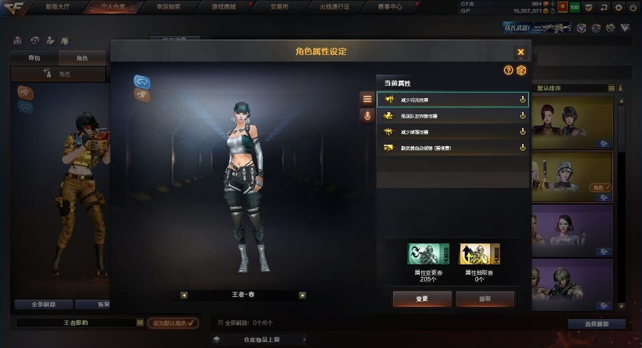 CFQM310507穿越火线账号详情图14