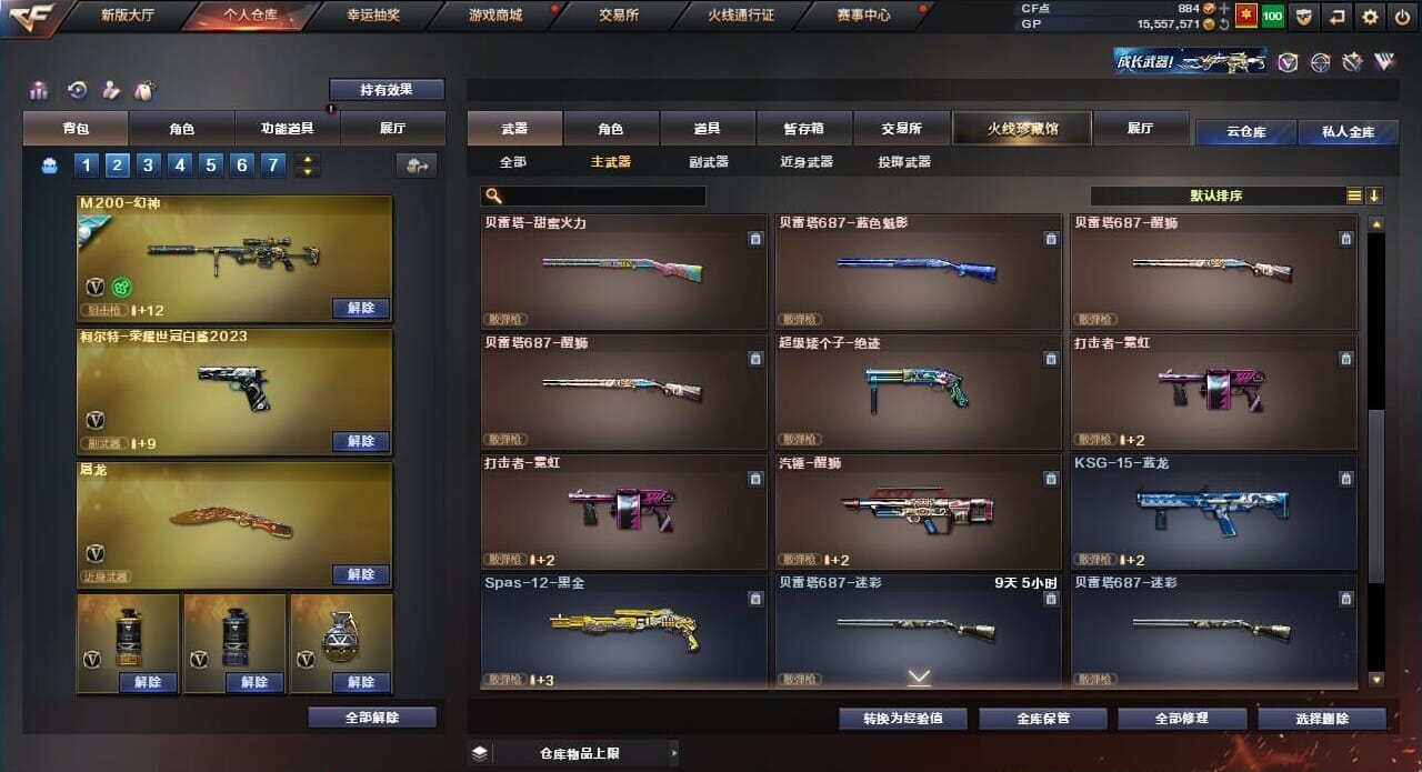 CFQM310507穿越火线账号详情图35