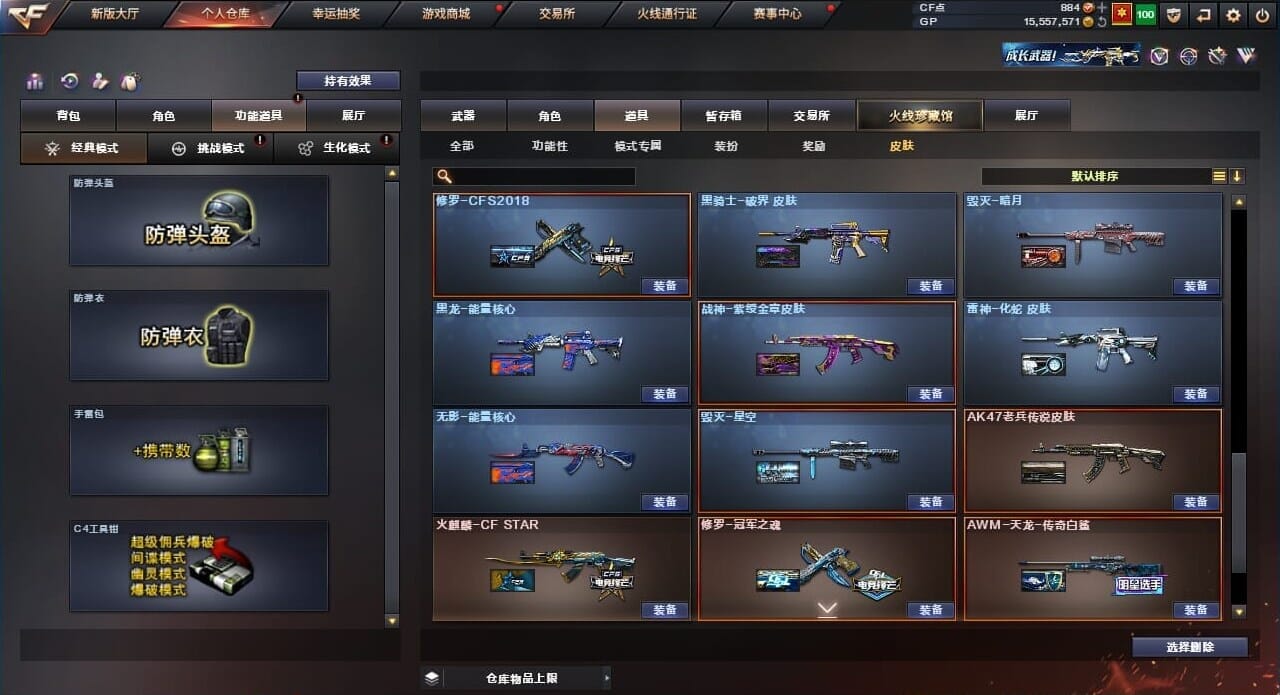 CFQM310507穿越火线账号详情图12