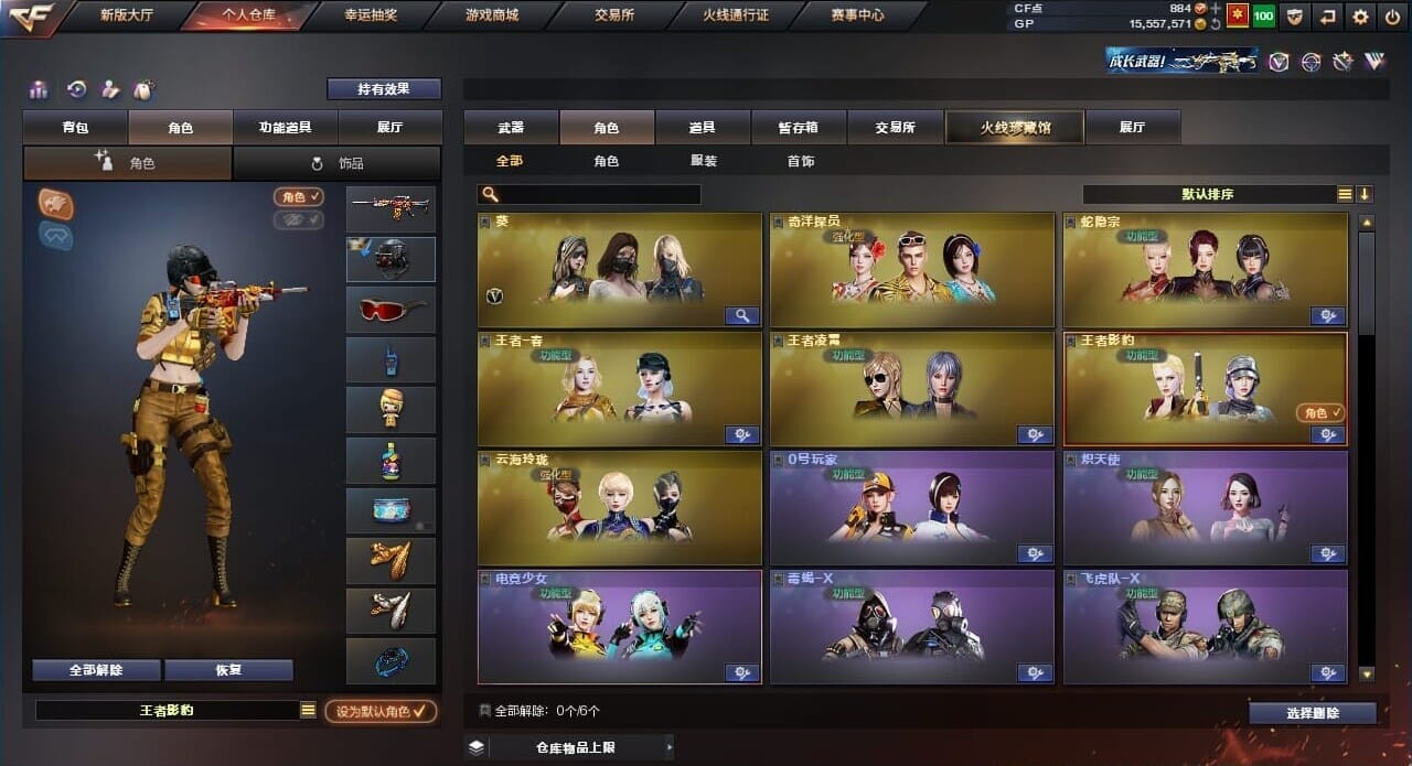 CFQM310507穿越火线账号详情图17