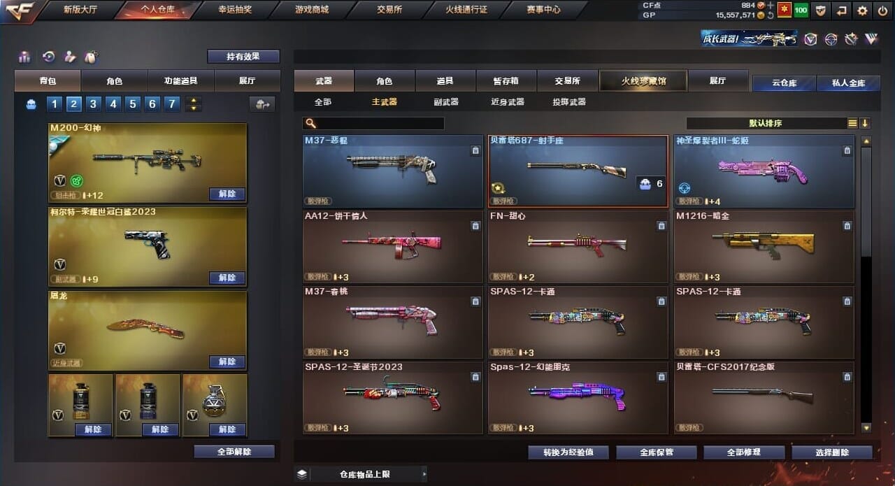 CFQM310507穿越火线账号详情图33
