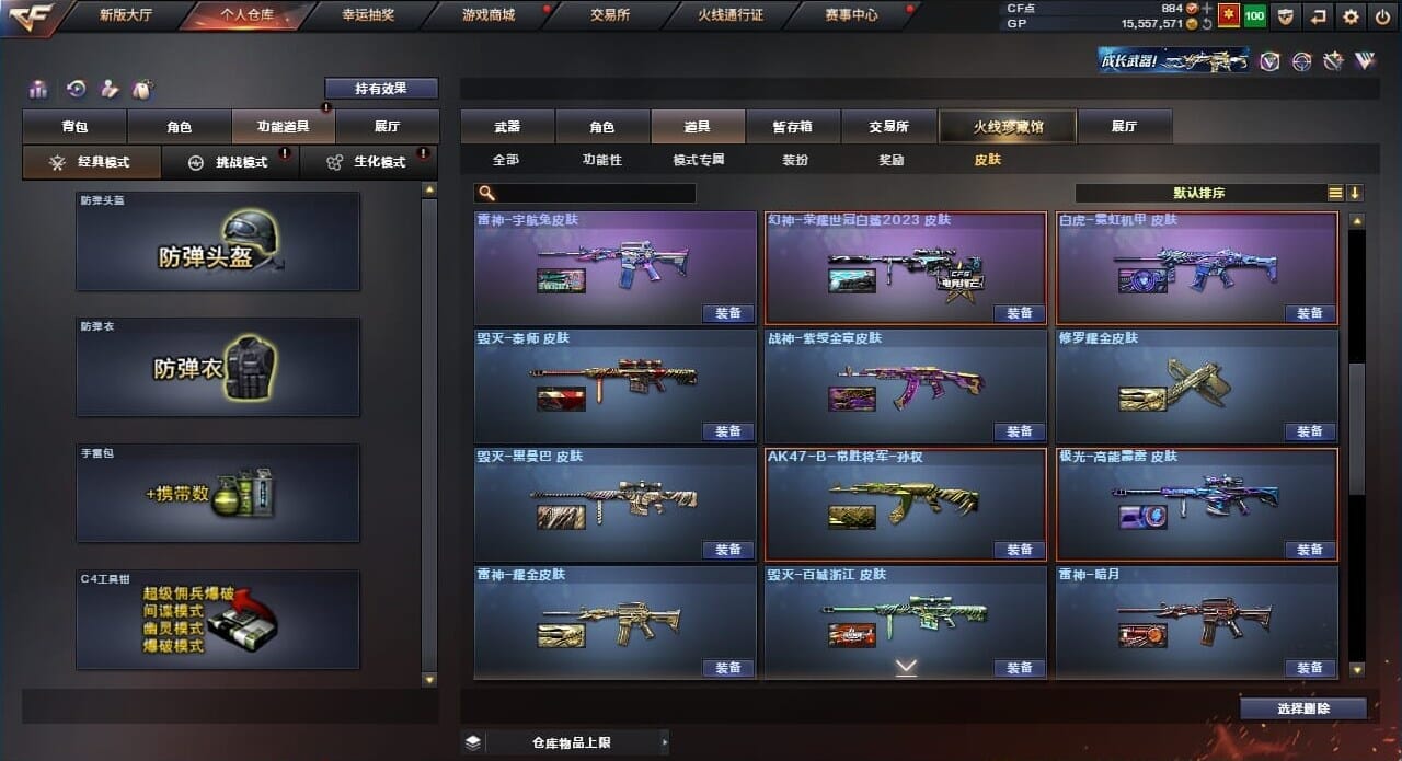 CFQM310507穿越火线账号详情图11