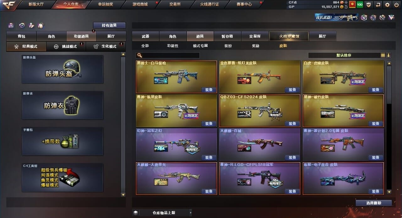 CFQM310507穿越火线账号详情图10