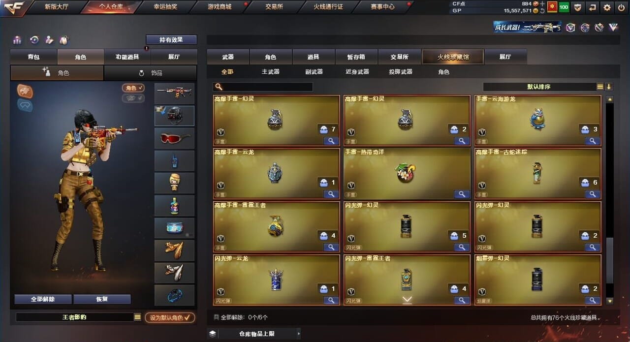 CFQM310507穿越火线账号详情图7