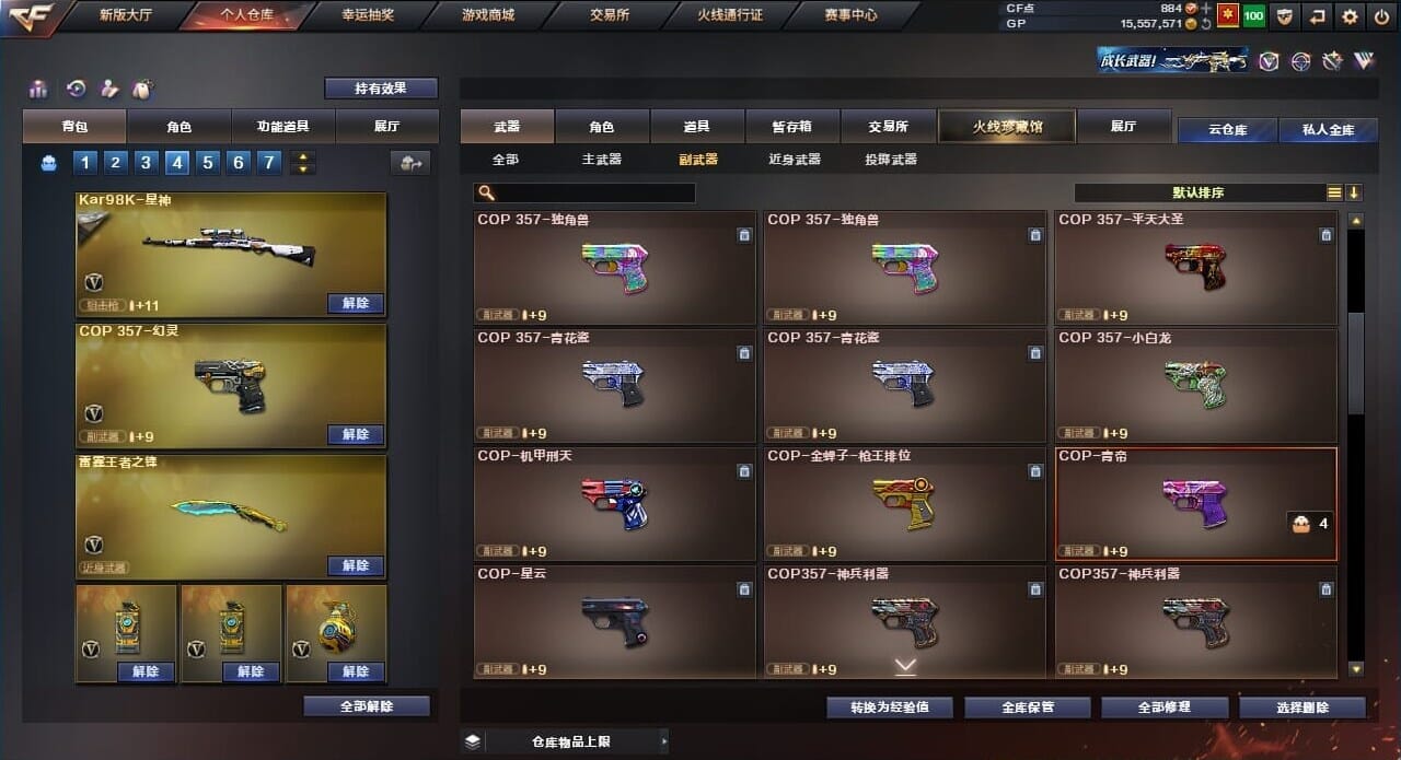 CFQM310507穿越火线账号详情图39
