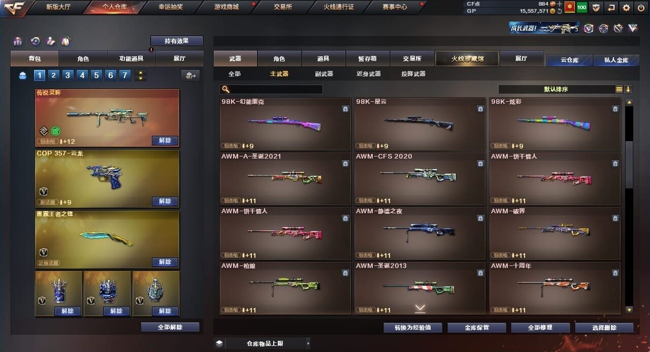 CFQM310507穿越火线账号详情图25