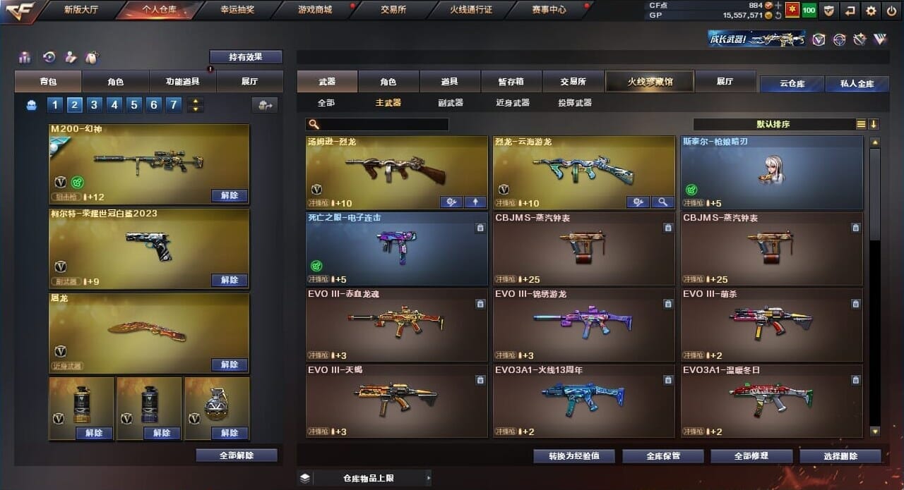 CFQM310507穿越火线账号详情图31