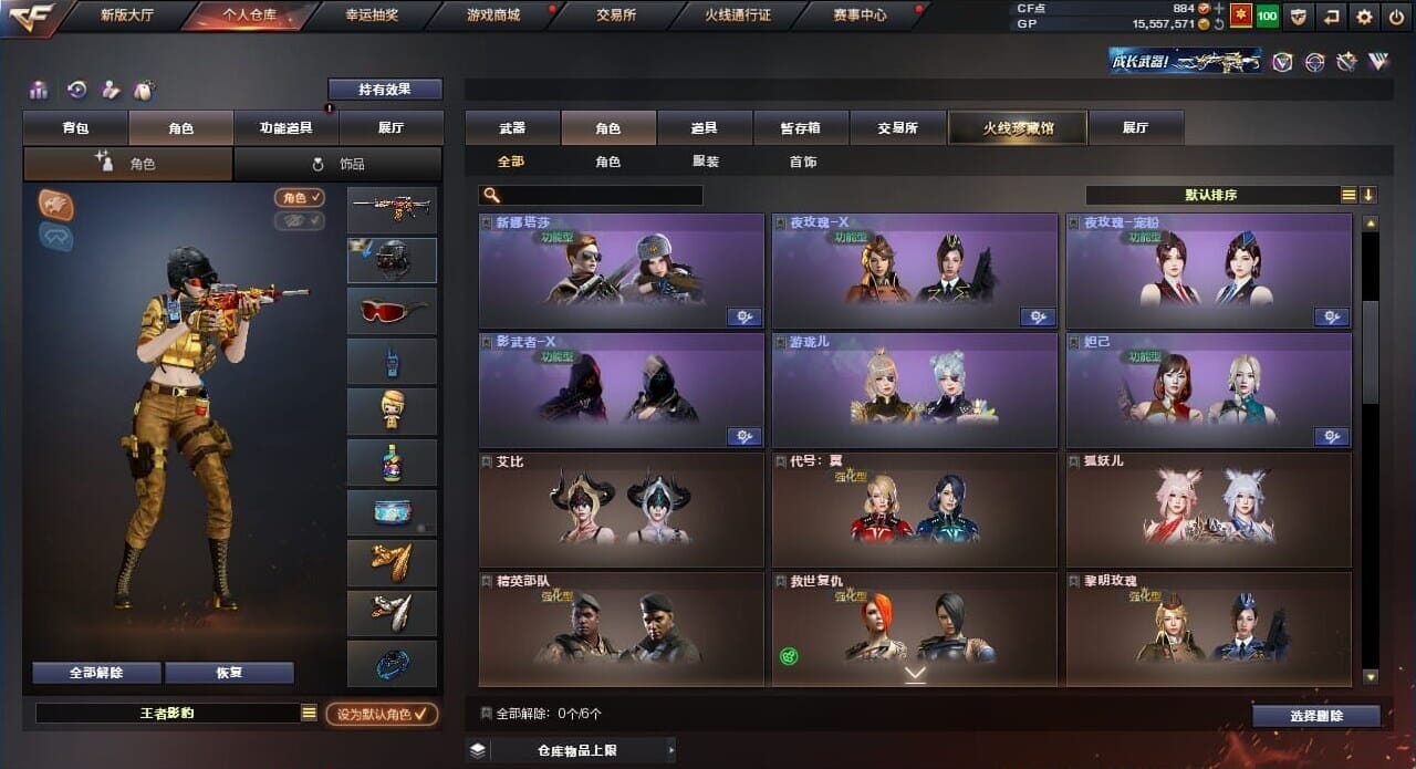 CFQM310507穿越火线账号详情图19