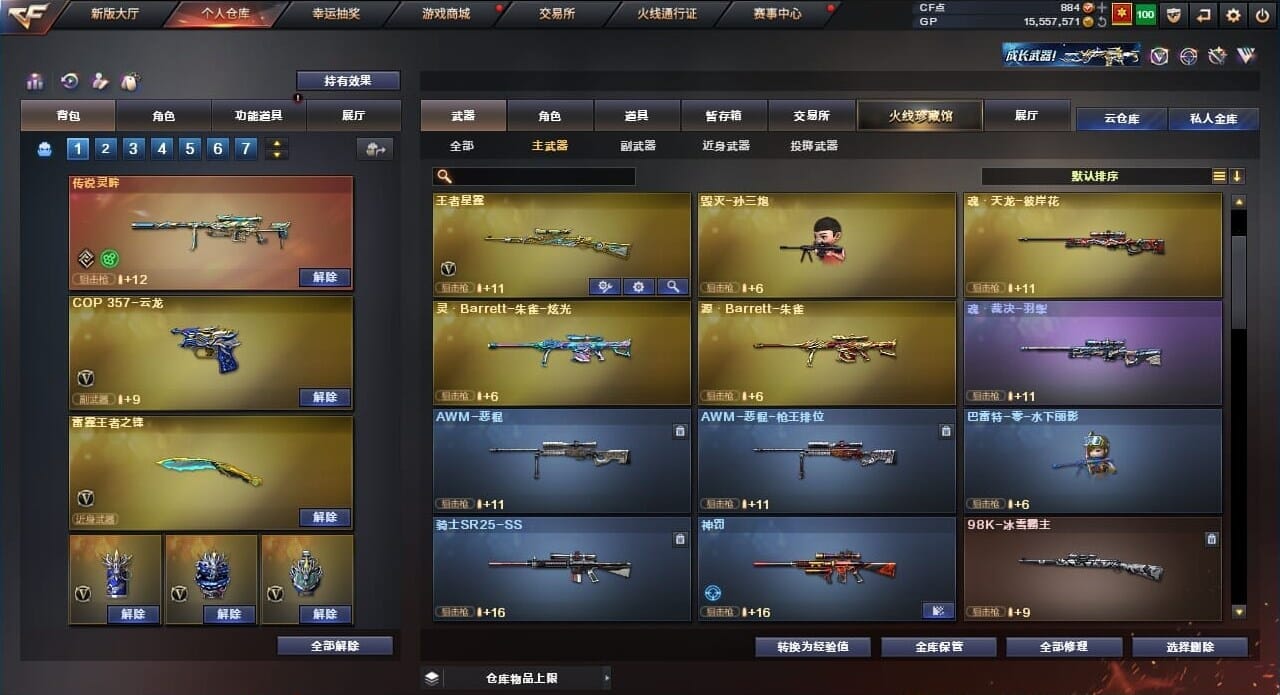 CFQM310507穿越火线账号详情图24