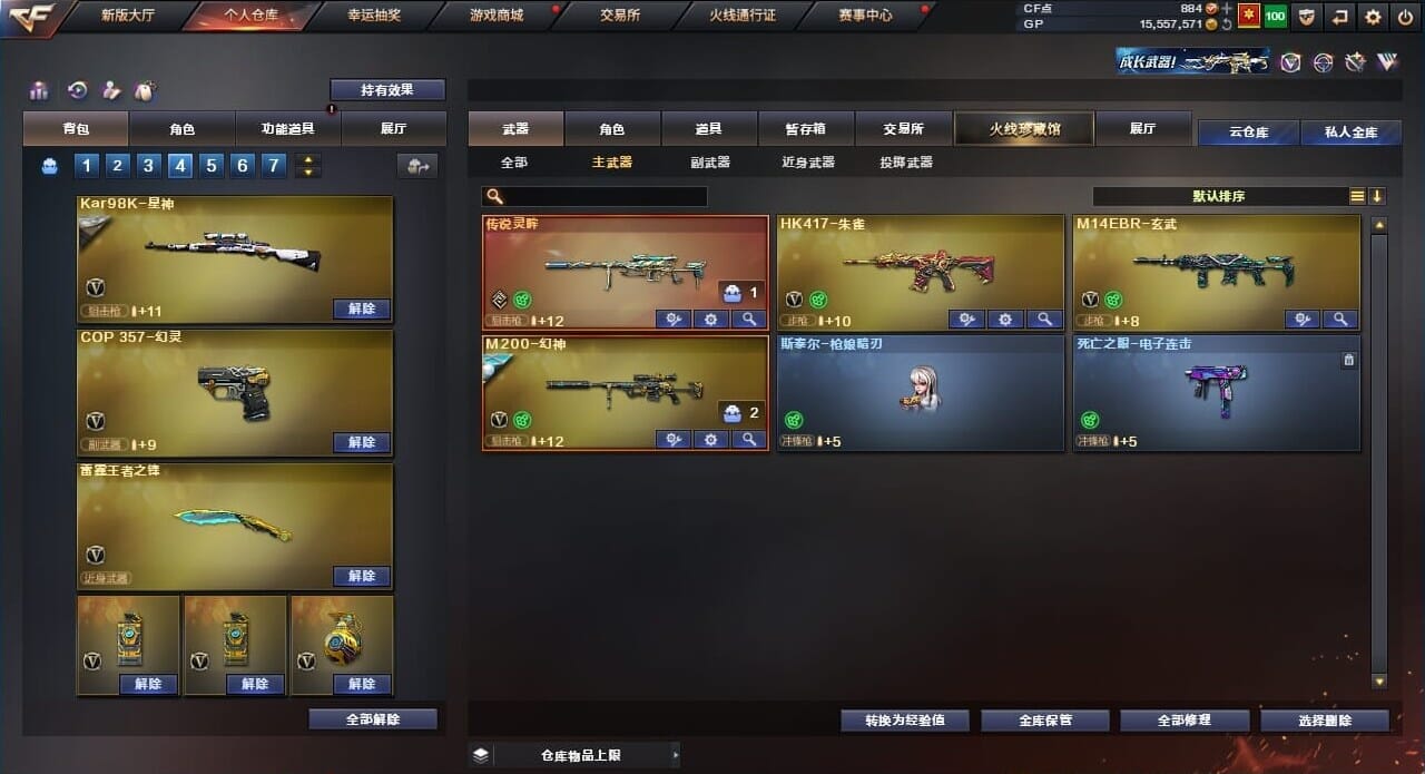 CFQM310507穿越火线账号详情图37