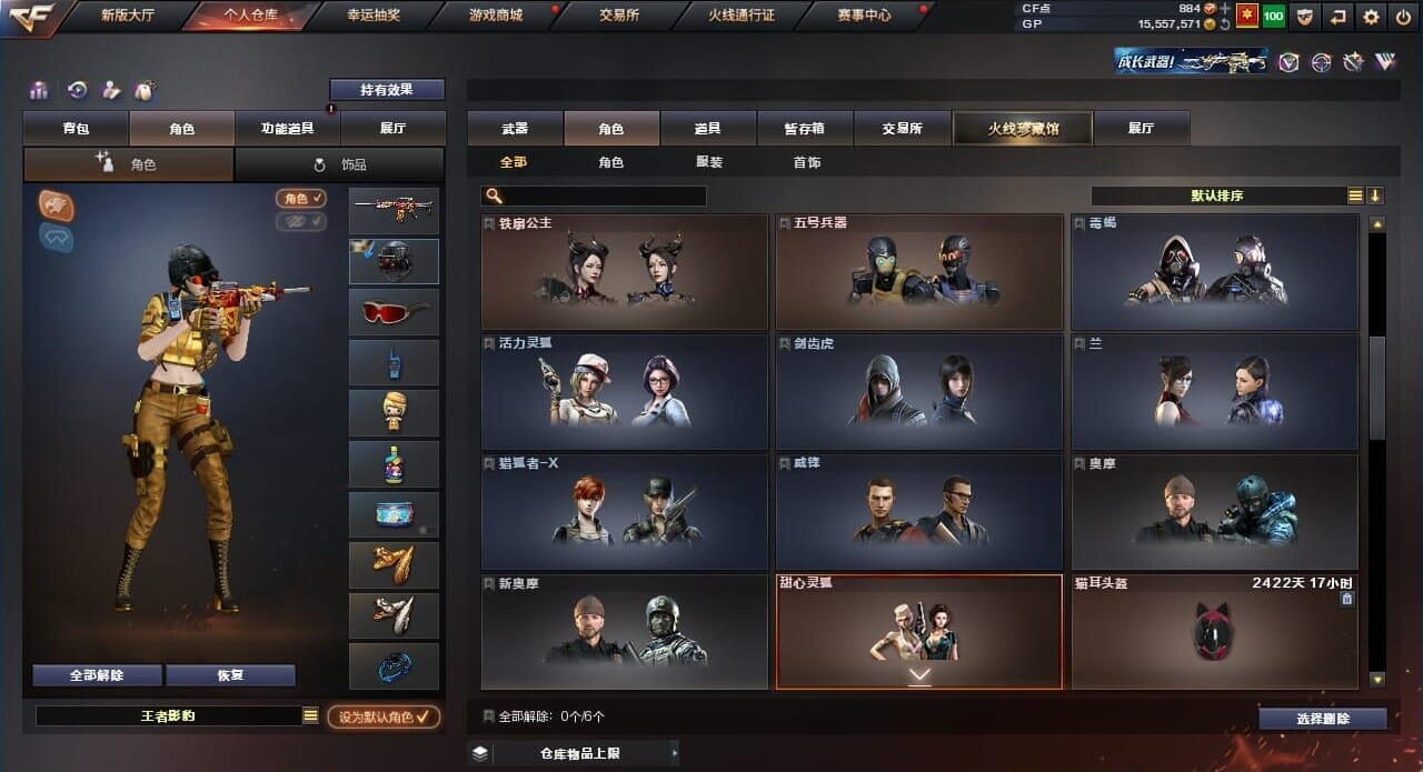 CFQM310507穿越火线账号详情图20