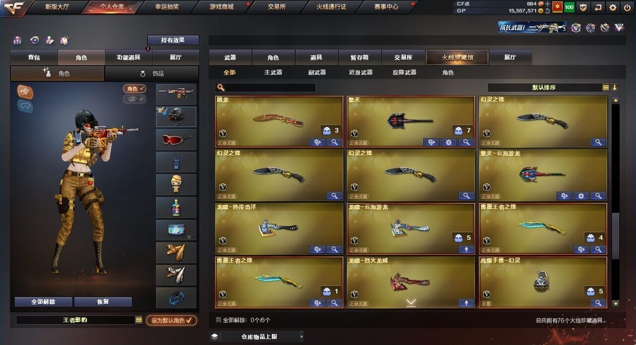 CFQM310507穿越火线账号详情图6