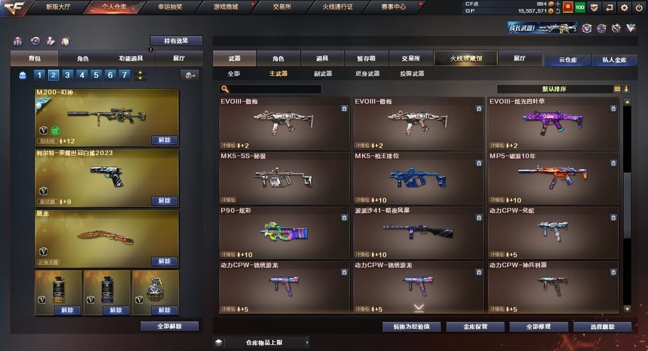 CFQM310507穿越火线账号详情图32