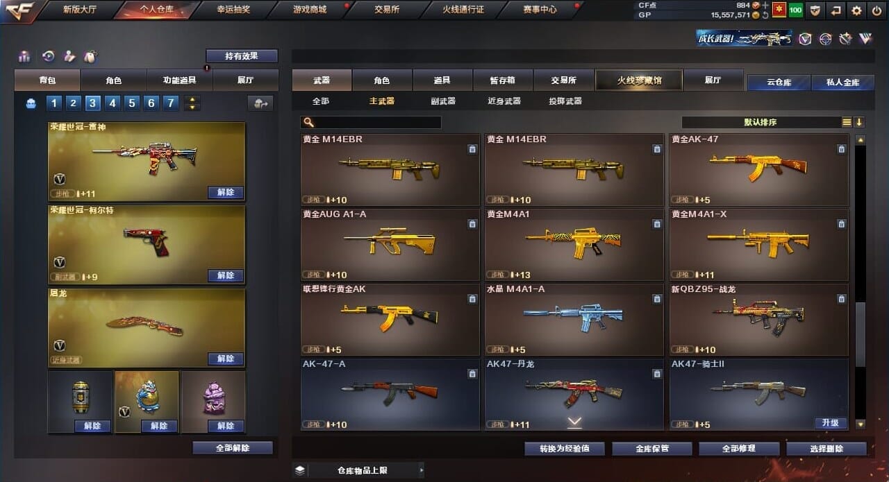 CFQM310507穿越火线账号详情图26