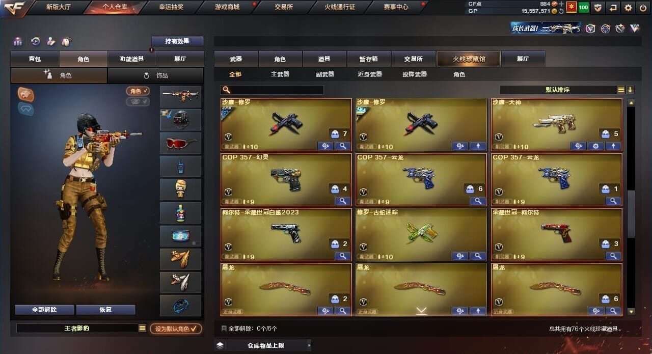 CFQM310507穿越火线账号详情图5