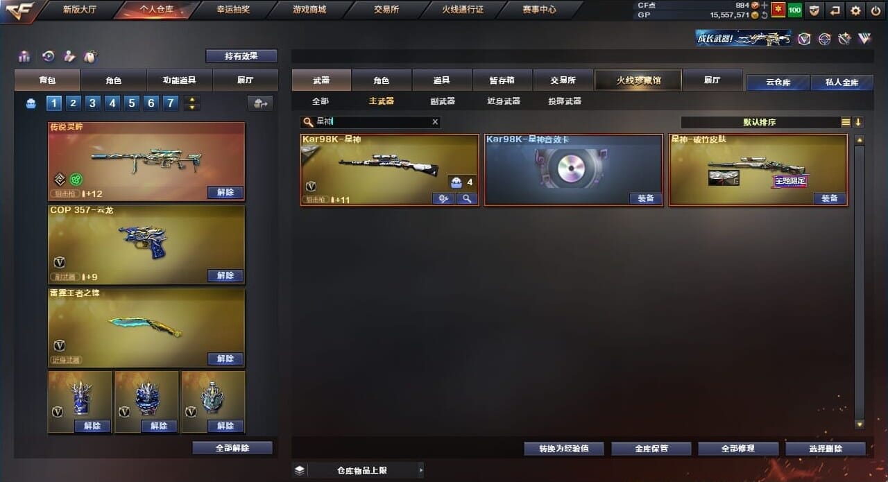 CFQM310507穿越火线账号详情图29
