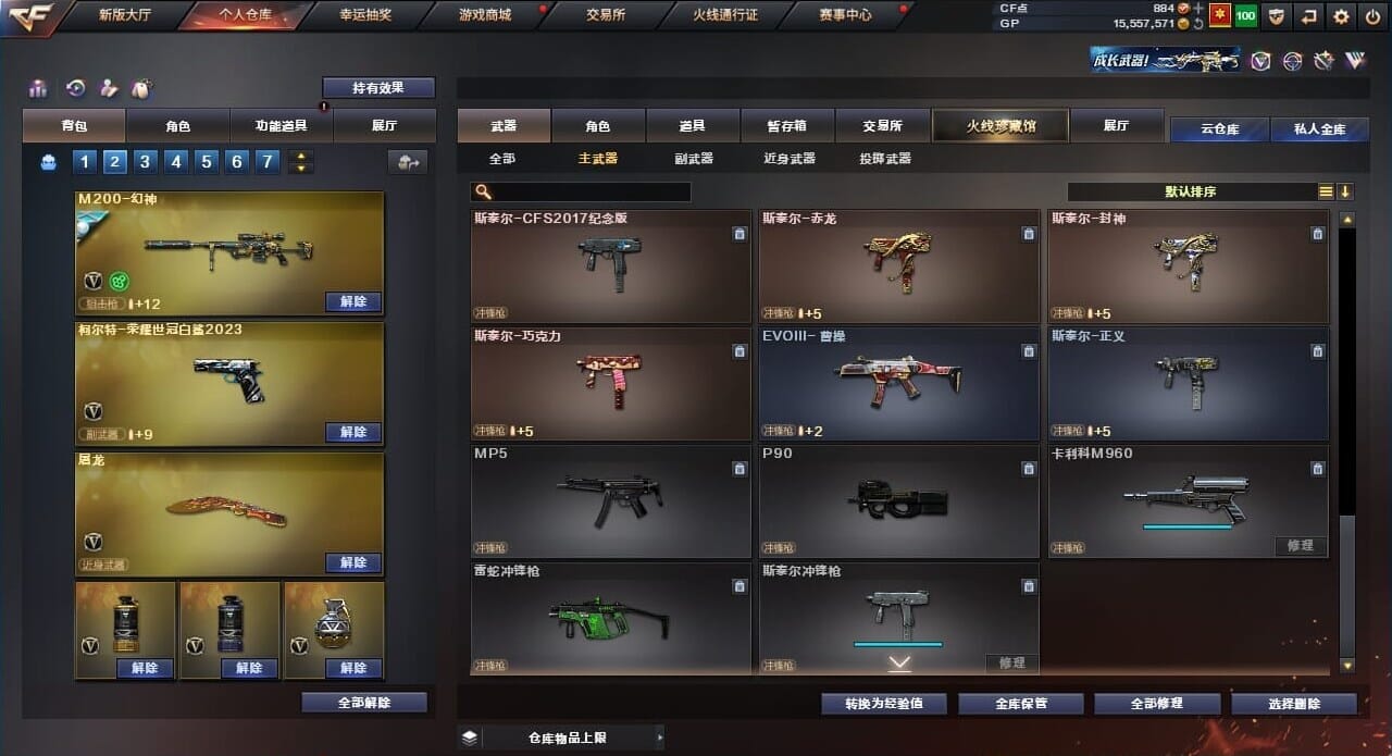 CFQM310507穿越火线账号详情图34