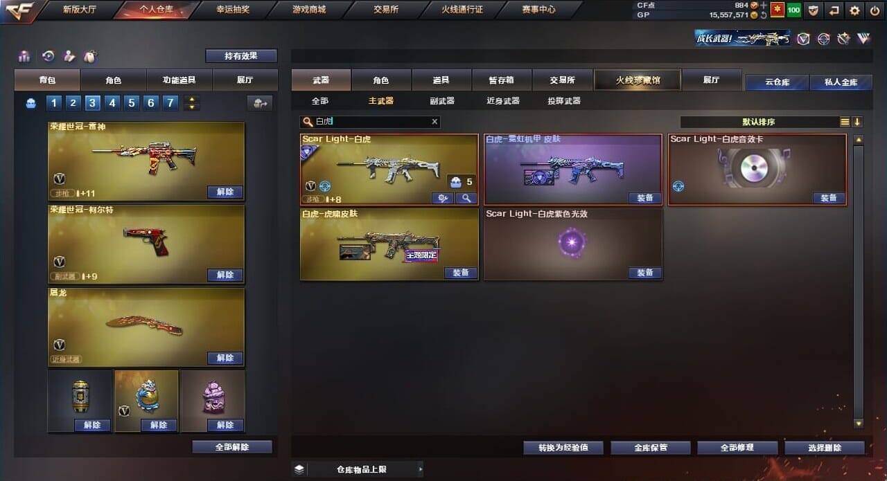 CFQM310507穿越火线账号详情图23